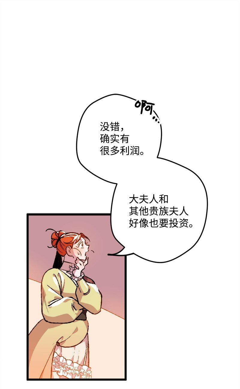 穿越成炮灰的我绝不认输漫画,04 专职侍女1图