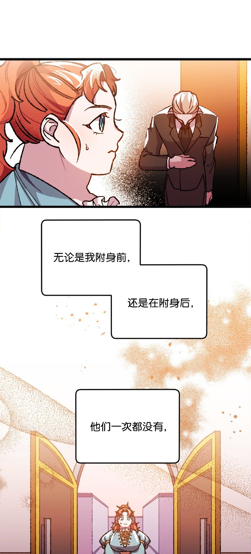 穿越成炮灰的我绝不认输漫画,01 我穿越了？4图