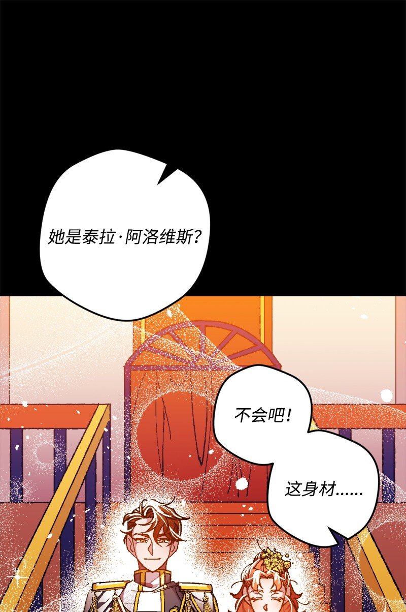 穿越成炮灰的我绝不认输漫画,01 我穿越了？3图