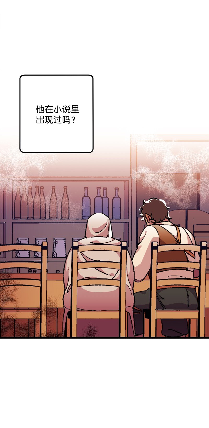 穿越成炮灰的我绝不认输漫画,06 加热的黑弥撒2图