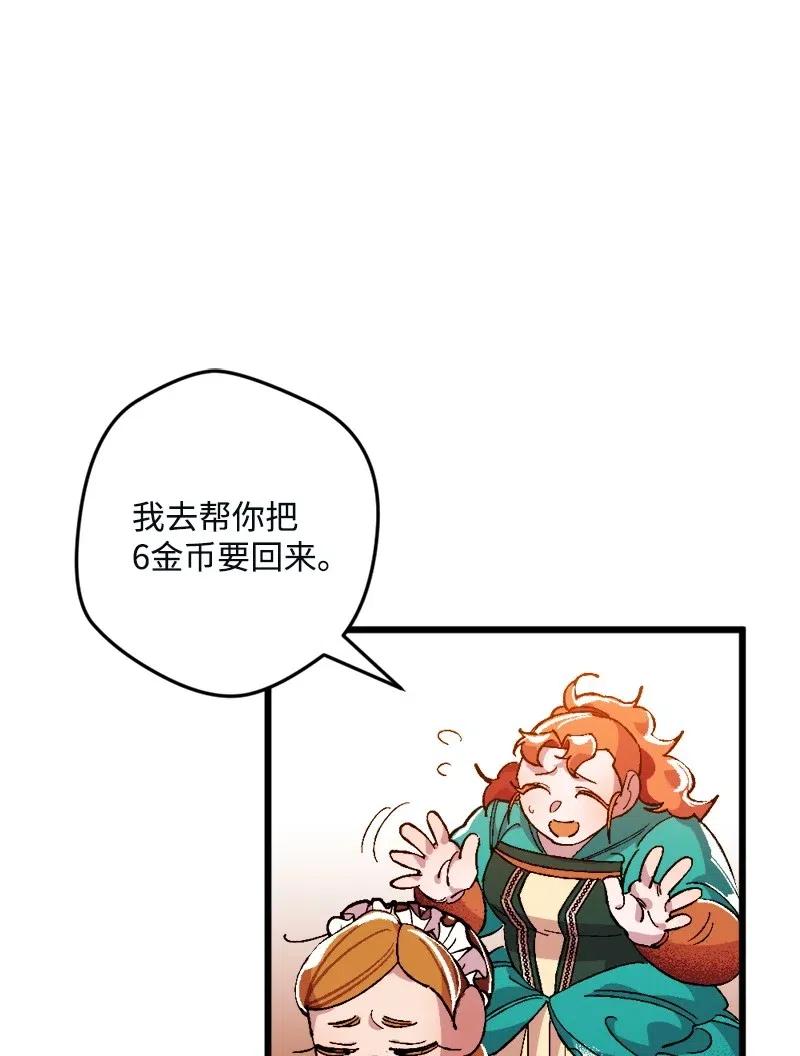 穿越成炮灰的我绝不认输漫画,10 突如其来的拜访5图