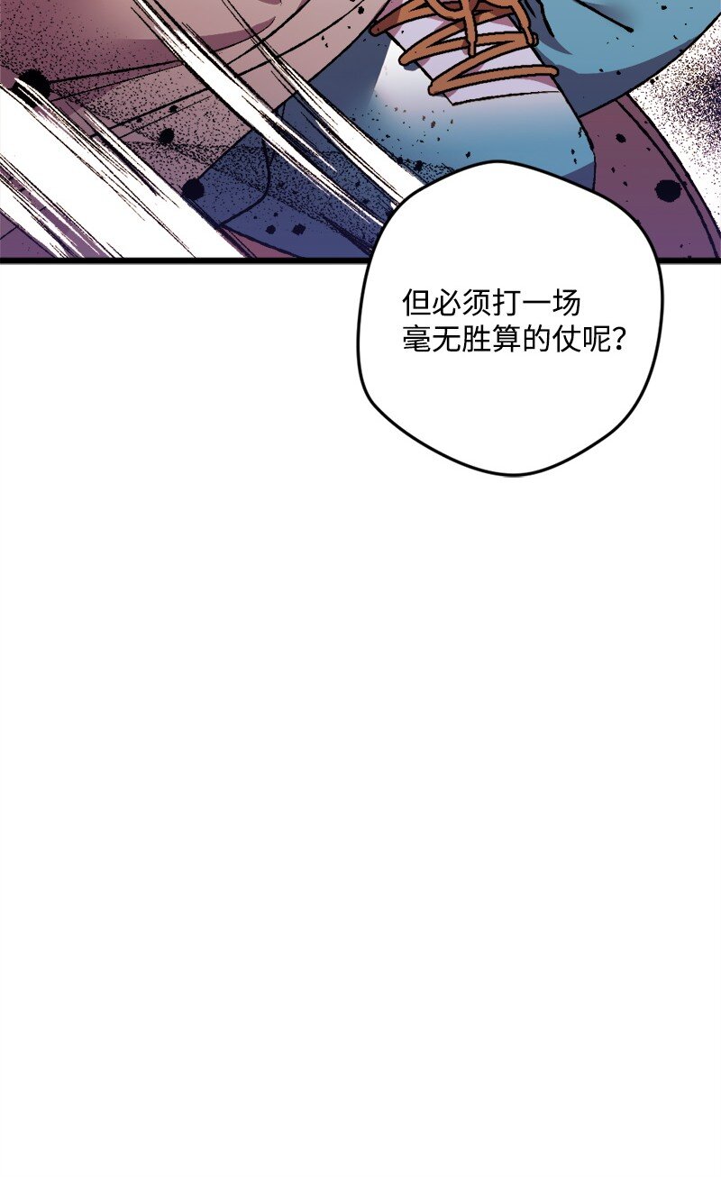 穿越成炮灰的我绝不认输漫画,06 加热的黑弥撒5图