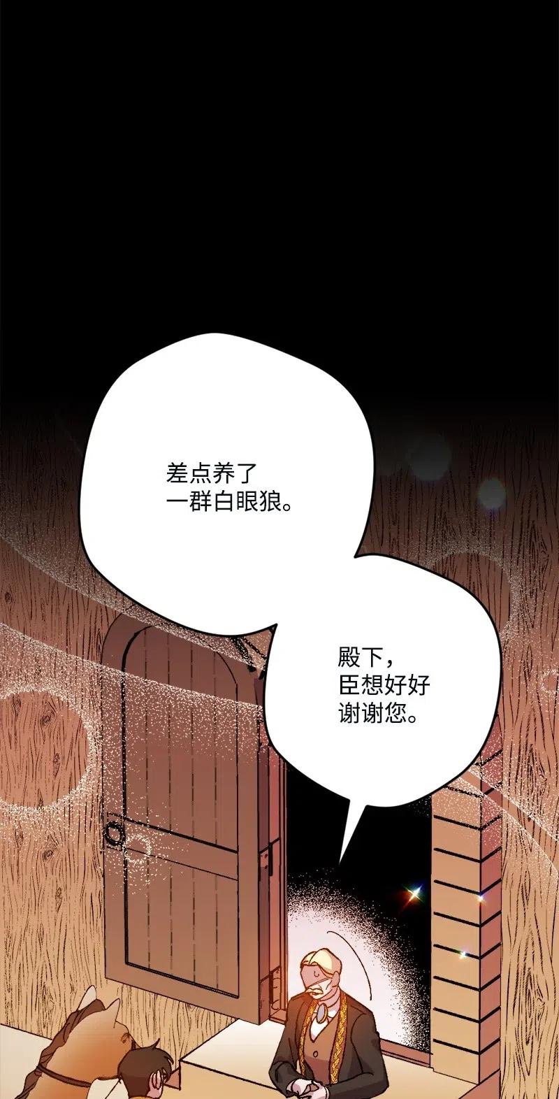 穿越成炮灰的我绝不认输漫画,10 突如其来的拜访2图