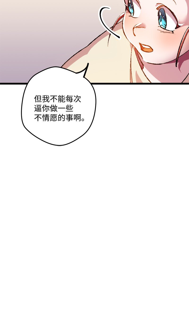 穿越成炮灰的我绝不认输漫画,04 专职侍女2图