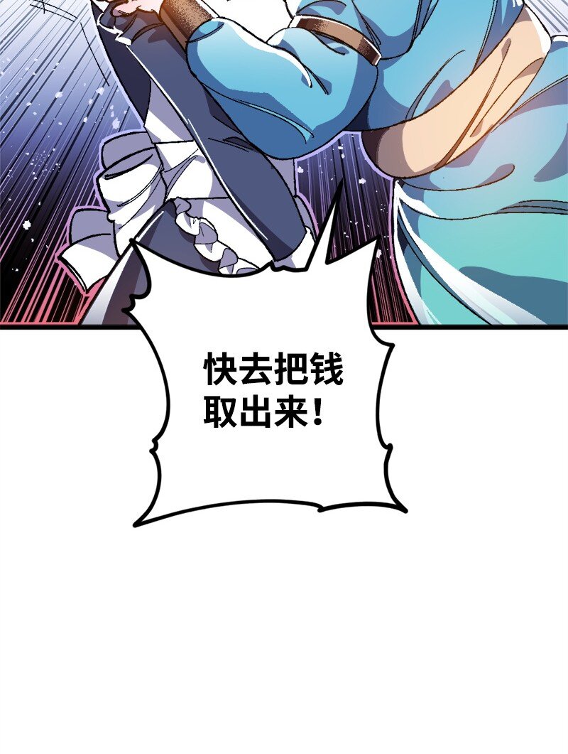 穿越成炮灰的我绝不认输漫画,09 禁酒令5图