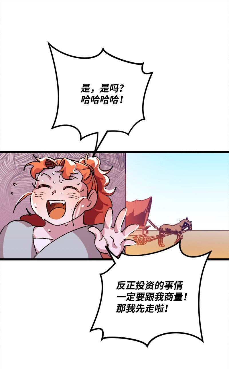 穿越成炮灰的我绝不认输漫画,04 专职侍女5图