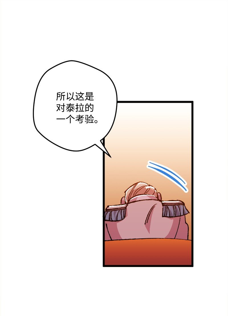 穿越成炮灰的我绝不认输漫画,08 揭开伤疤3图