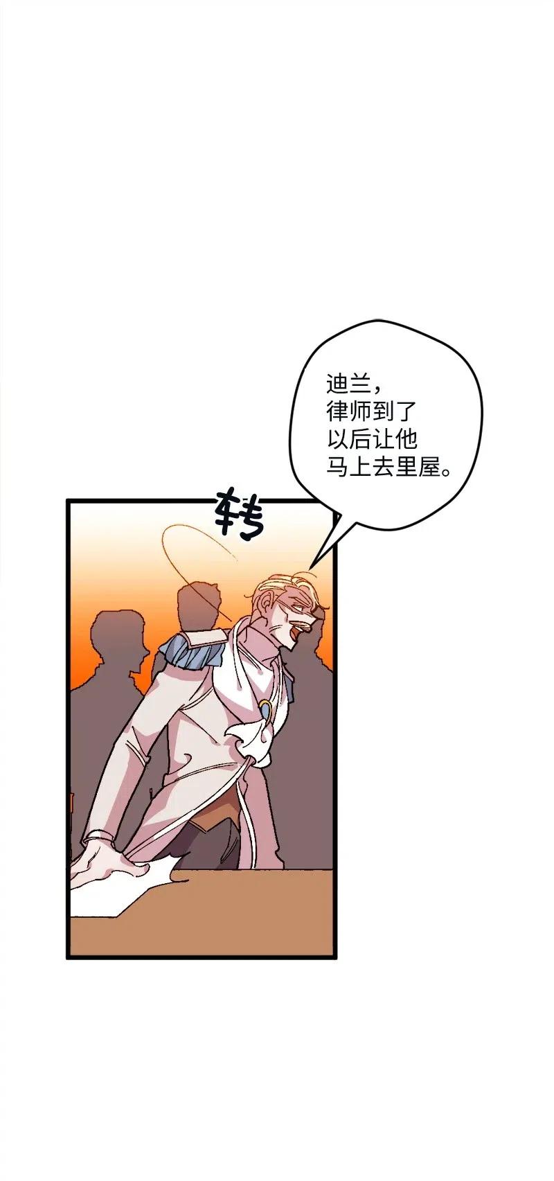 穿越成炮灰的我绝不认输漫画,10 突如其来的拜访4图