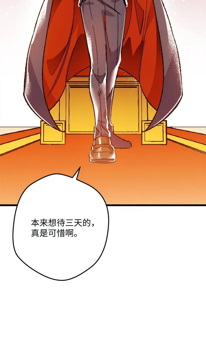 穿越成炮灰的我绝不认输漫画,10 突如其来的拜访3图