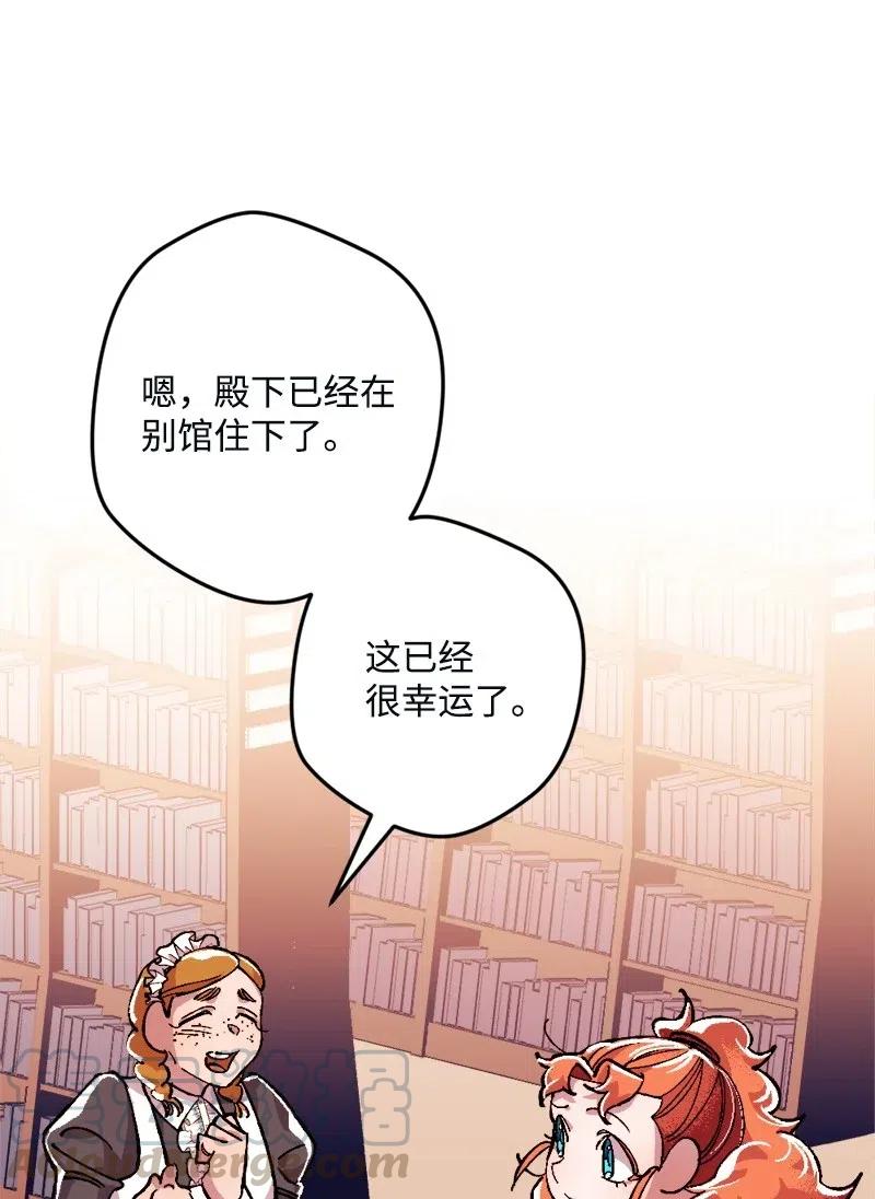 穿越成炮灰的我绝不认输漫画,10 突如其来的拜访1图