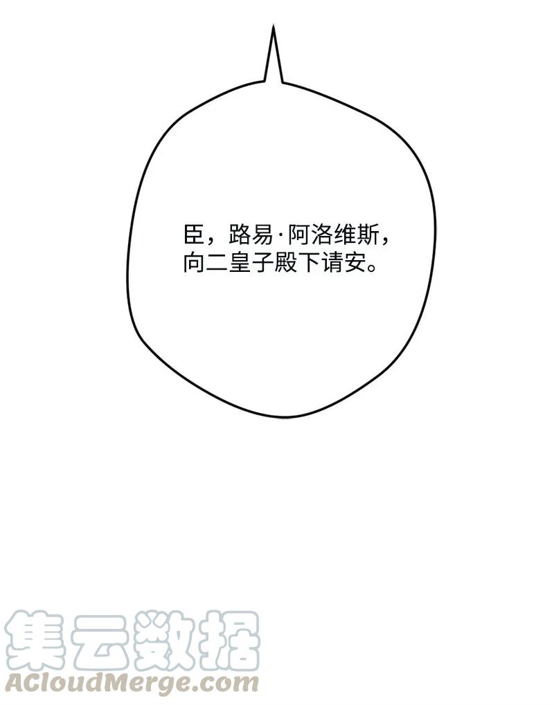 穿越成炮灰的我绝不认输漫画,10 突如其来的拜访1图