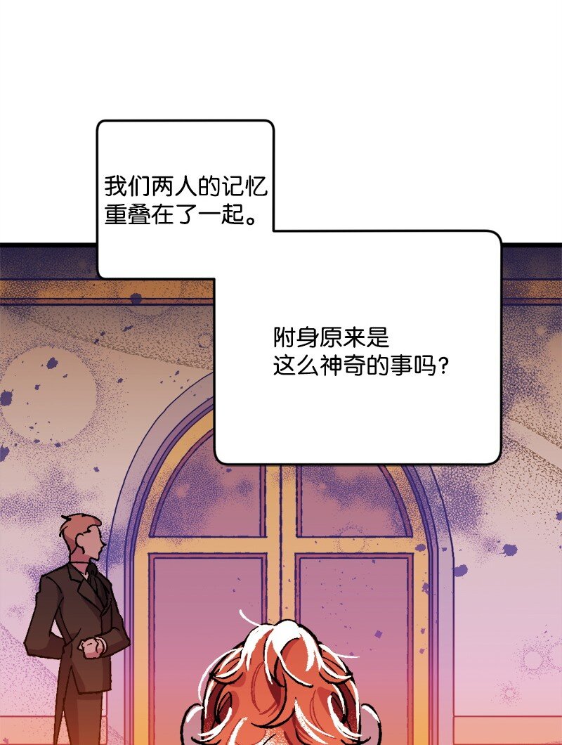 穿越成炮灰的我绝不认输漫画,01 我穿越了？2图