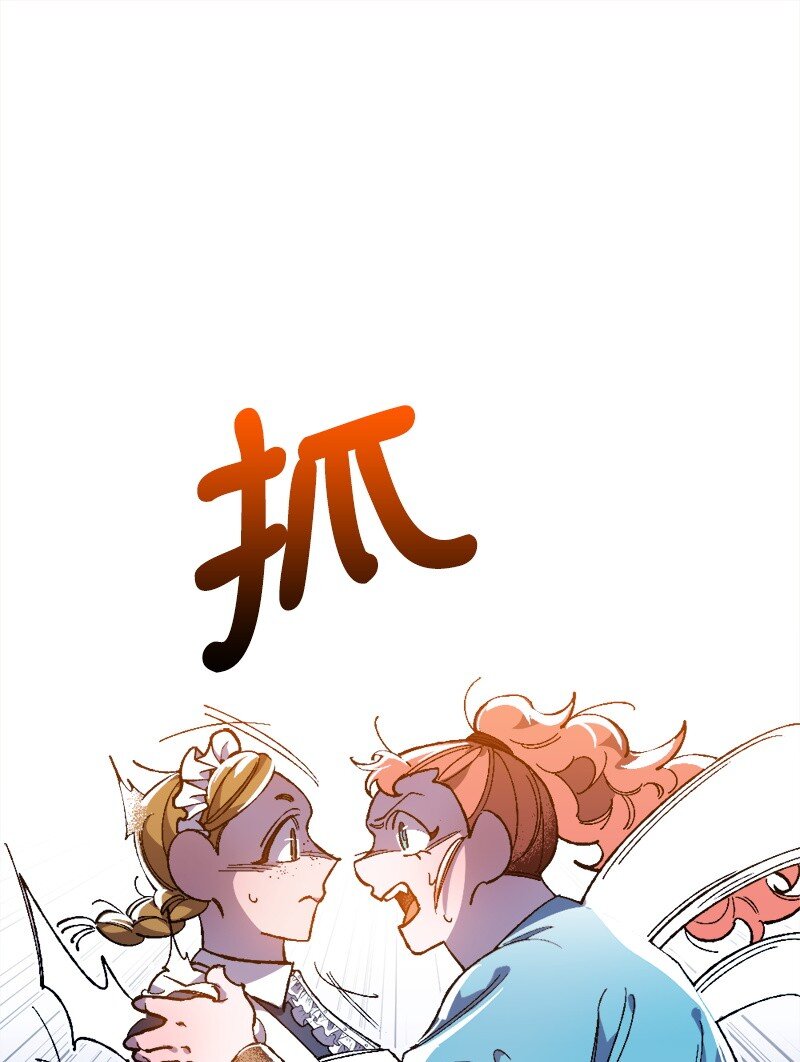 穿越成炮灰的我绝不认输漫画,09 禁酒令4图