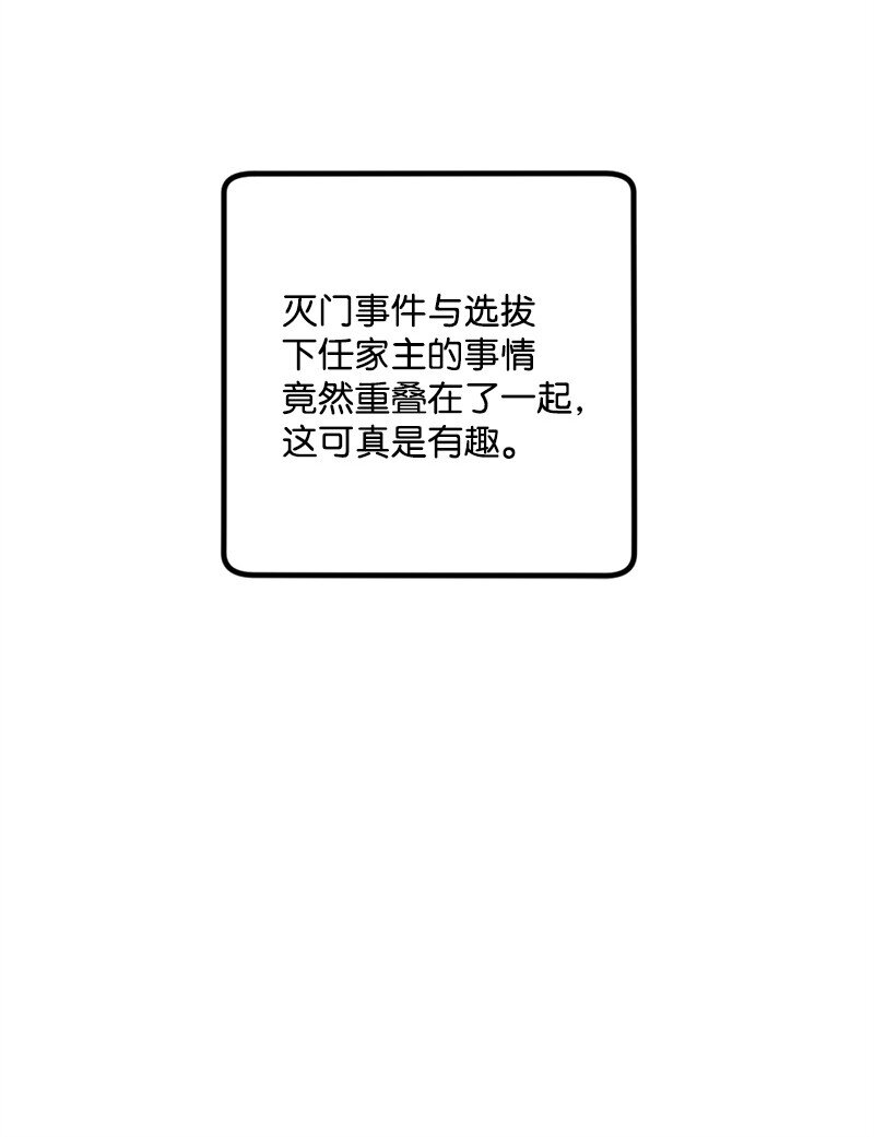 穿越成炮灰的我绝不认输漫画,07 聪明的徒弟4图