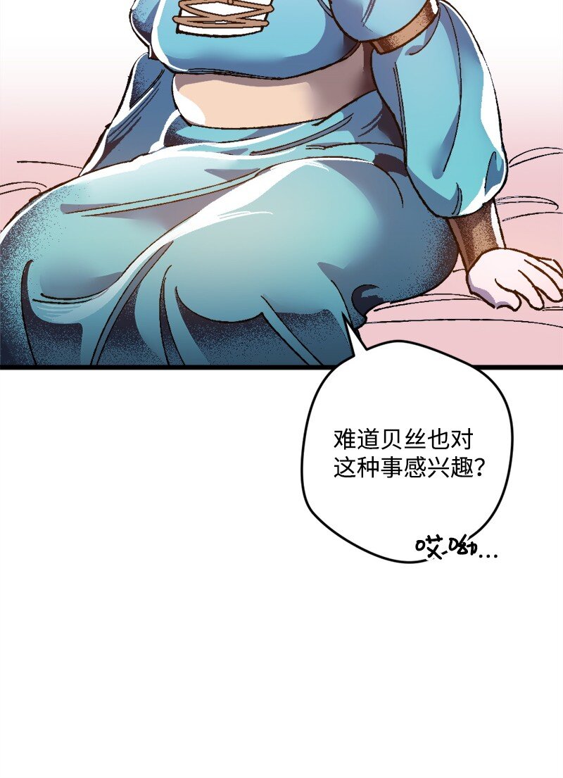 穿越成炮灰的我绝不认输漫画,09 禁酒令5图