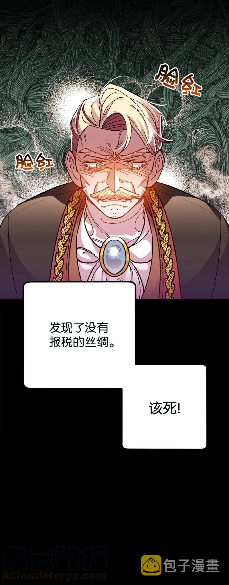 穿越成炮灰的我绝不认输漫画,10 突如其来的拜访1图