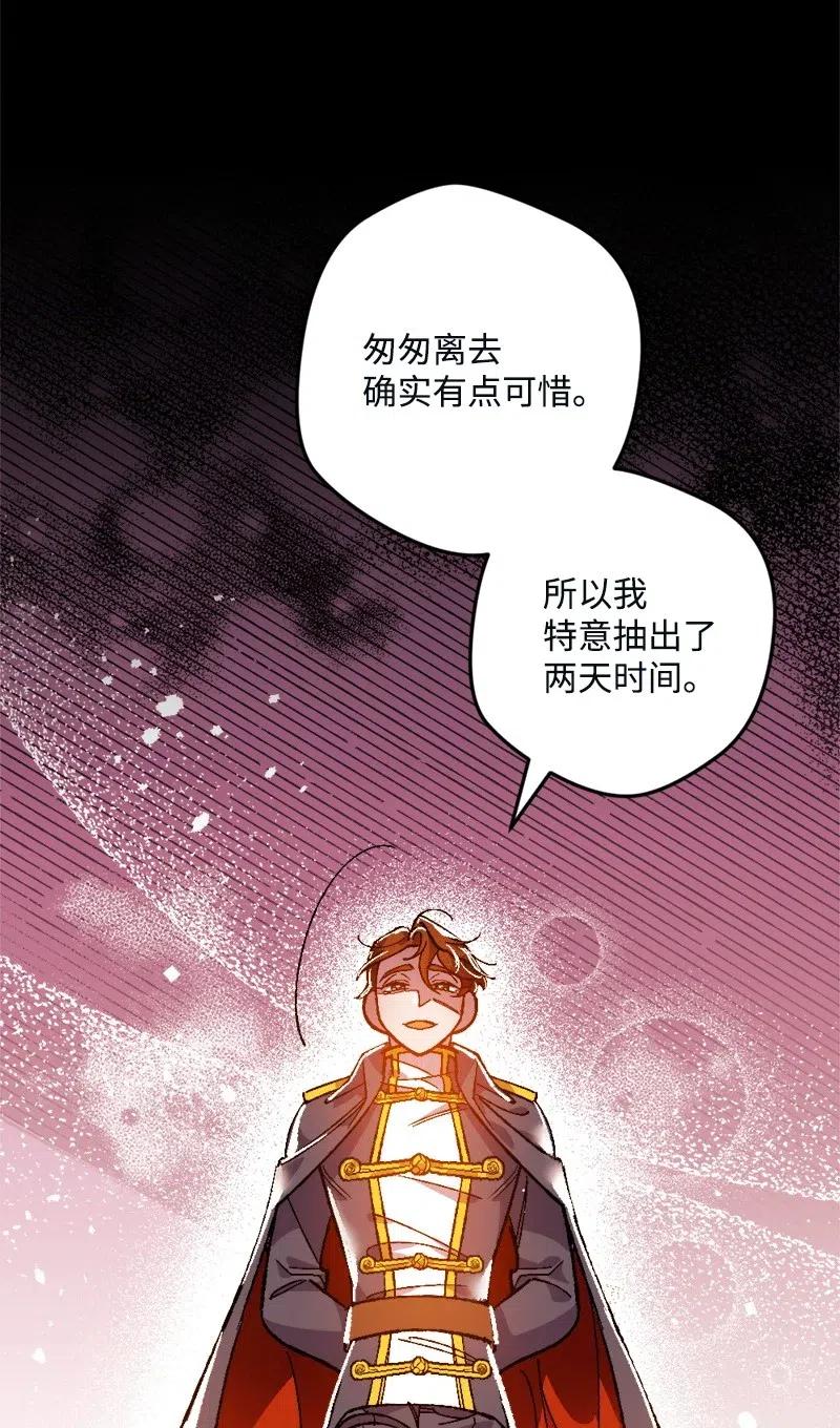 穿越成炮灰的我绝不认输漫画,10 突如其来的拜访2图