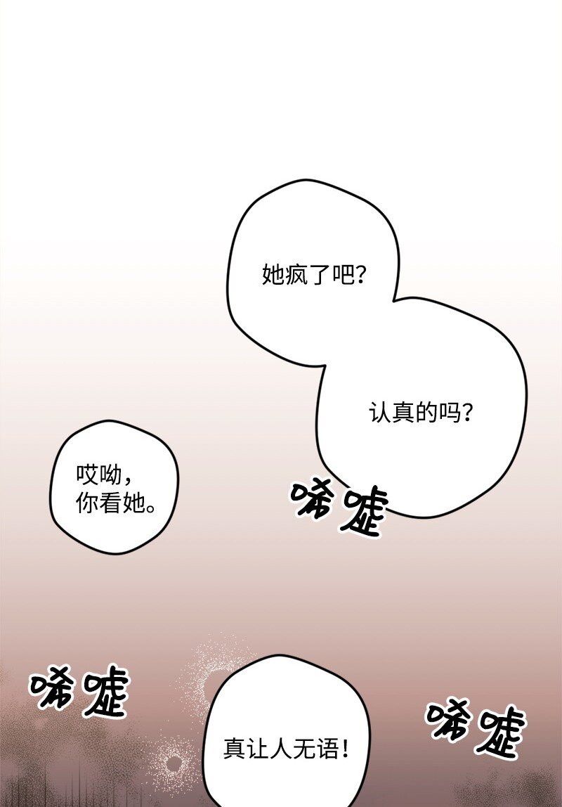 穿越成炮灰的我绝不认输漫画,02 下一任家主3图