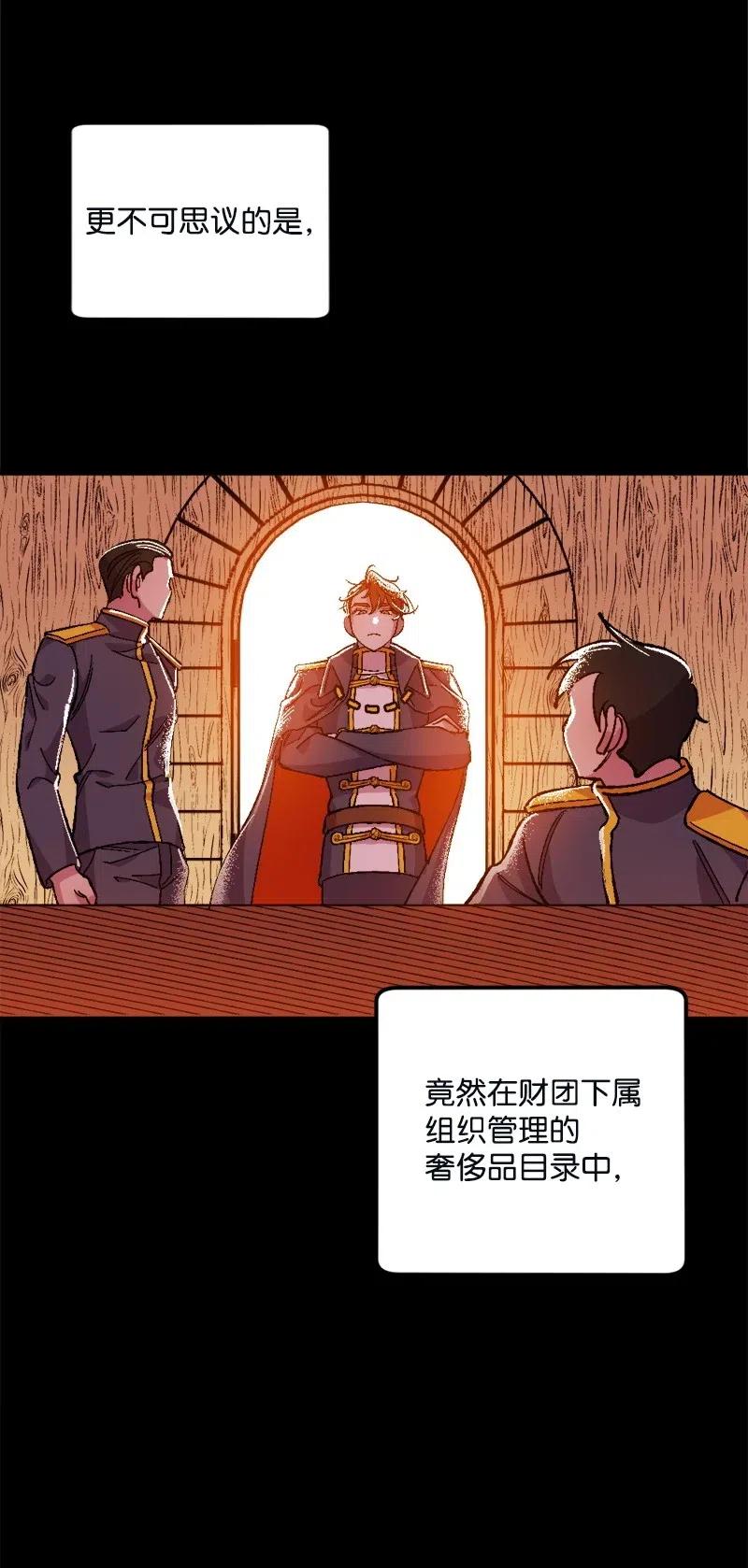 穿越成炮灰的我绝不认输漫画,10 突如其来的拜访2图