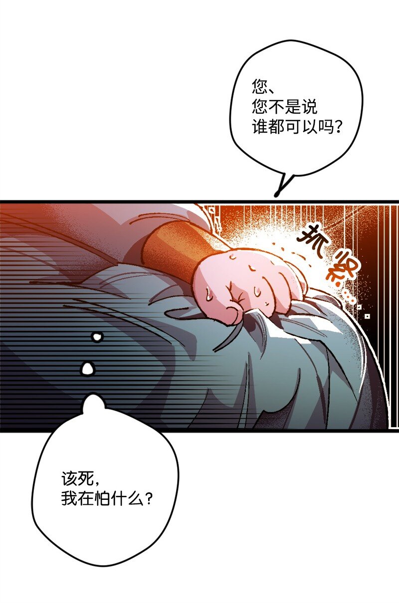 穿越成炮灰的我绝不认输漫画,02 下一任家主5图