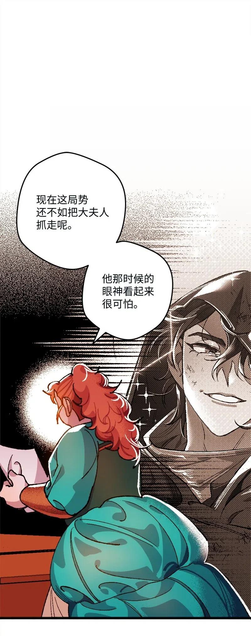 穿越成炮灰的我绝不认输漫画,10 突如其来的拜访5图