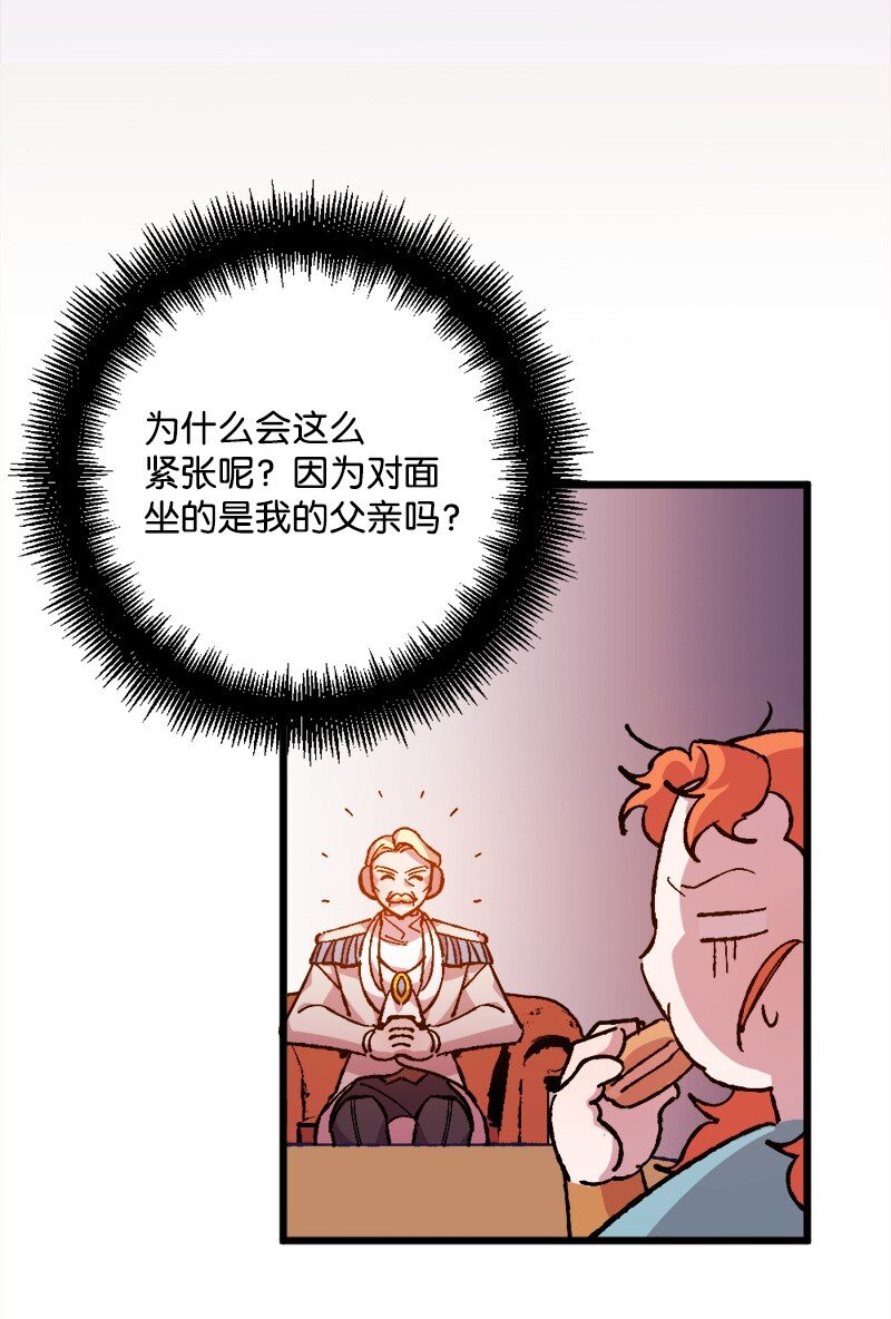 穿越成炮灰的我绝不认输漫画,08 揭开伤疤1图