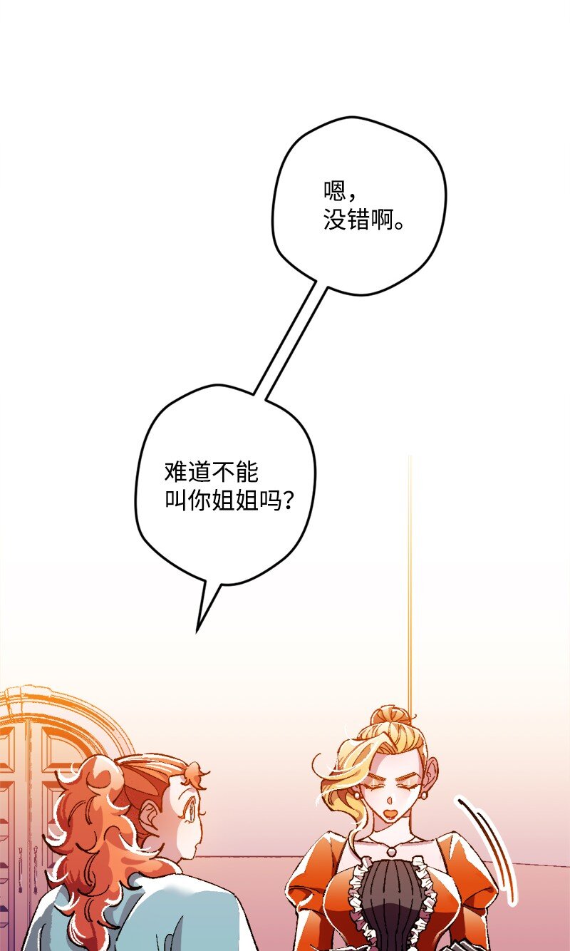 穿越成炮灰的我绝不认输漫画,08 揭开伤疤4图