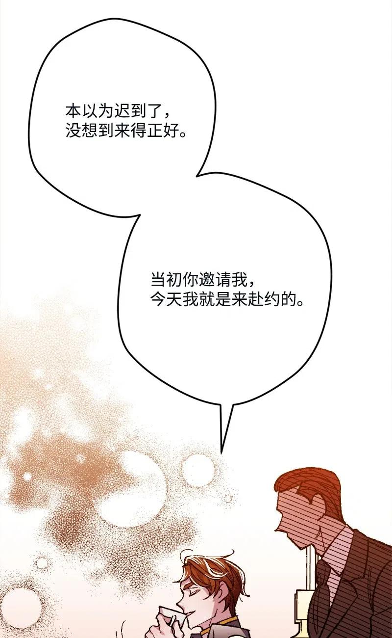 穿越成炮灰的我绝不认输漫画,10 突如其来的拜访3图