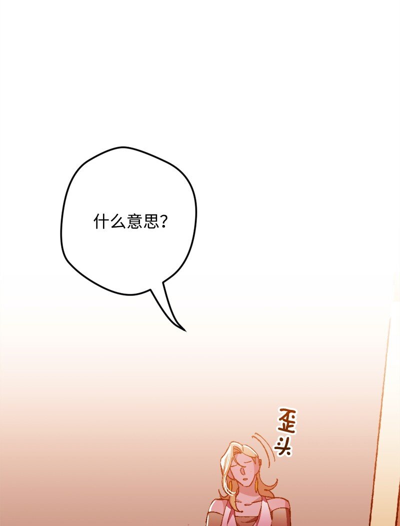 穿越成炮灰的我绝不认输漫画,07 聪明的徒弟5图