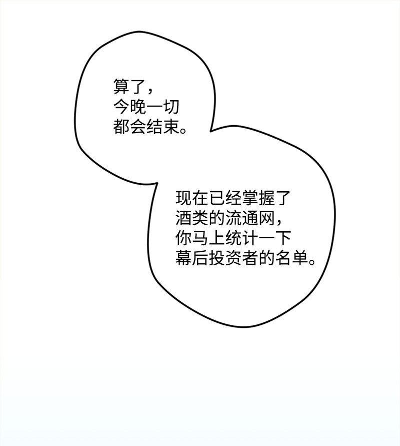 穿越成炮灰的我绝不认输漫画,06 加热的黑弥撒1图