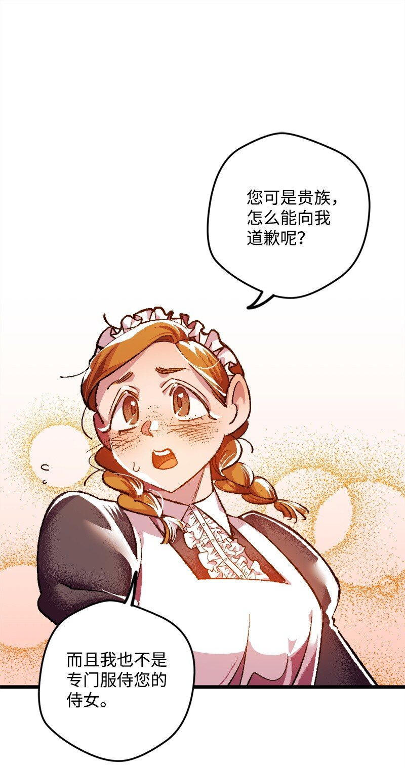 穿越成炮灰的我绝不认输漫画,04 专职侍女5图