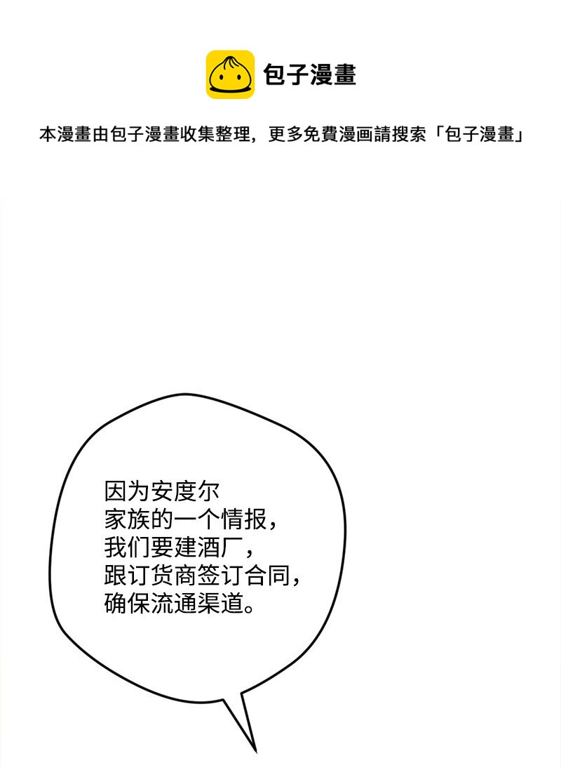 穿越成炮灰的我绝不认输漫画,08 揭开伤疤1图