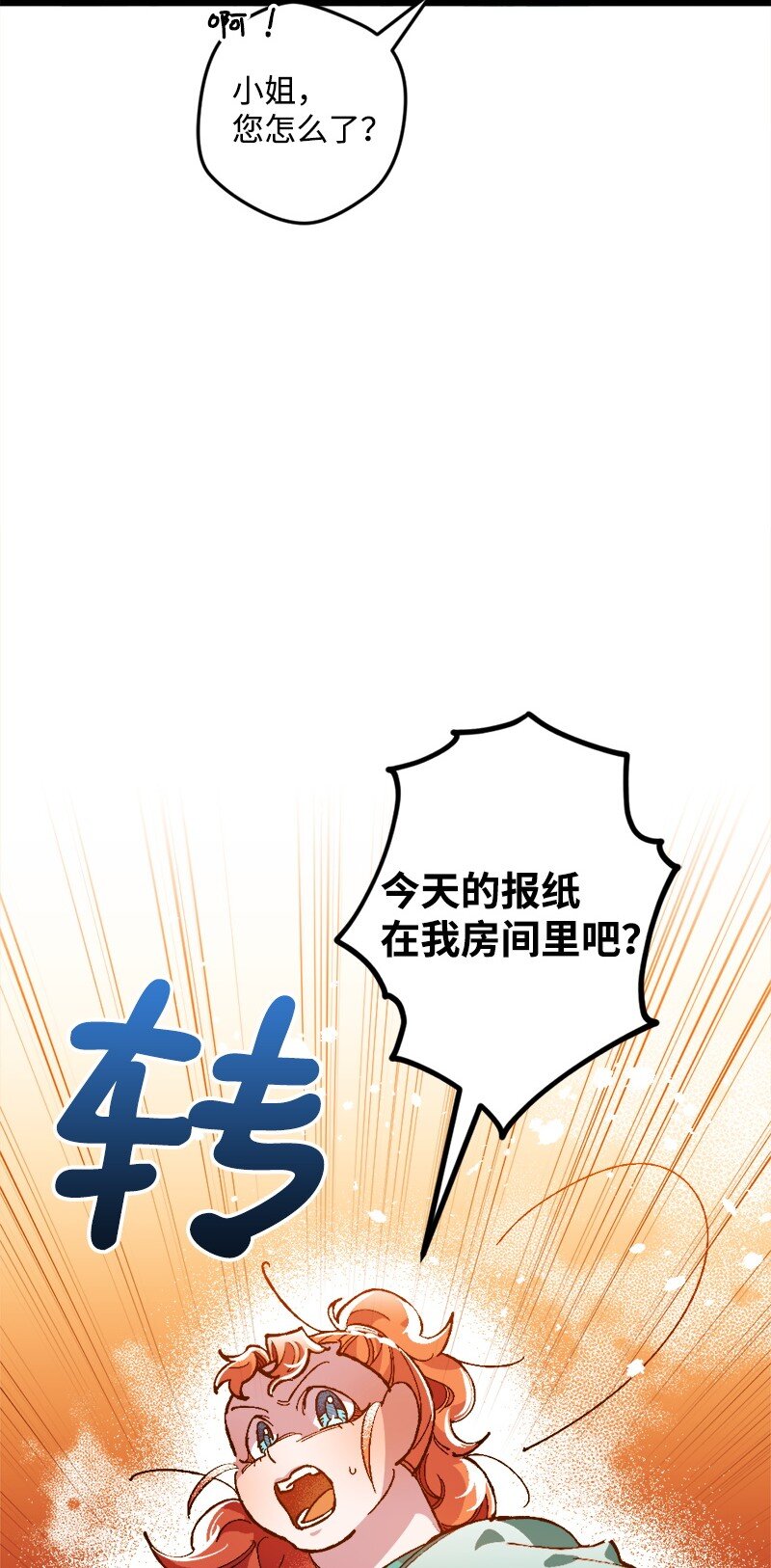 穿越成炮灰的我绝不认输漫画,09 禁酒令3图