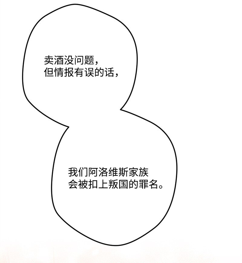 穿越成炮灰的我绝不认输漫画,08 揭开伤疤4图