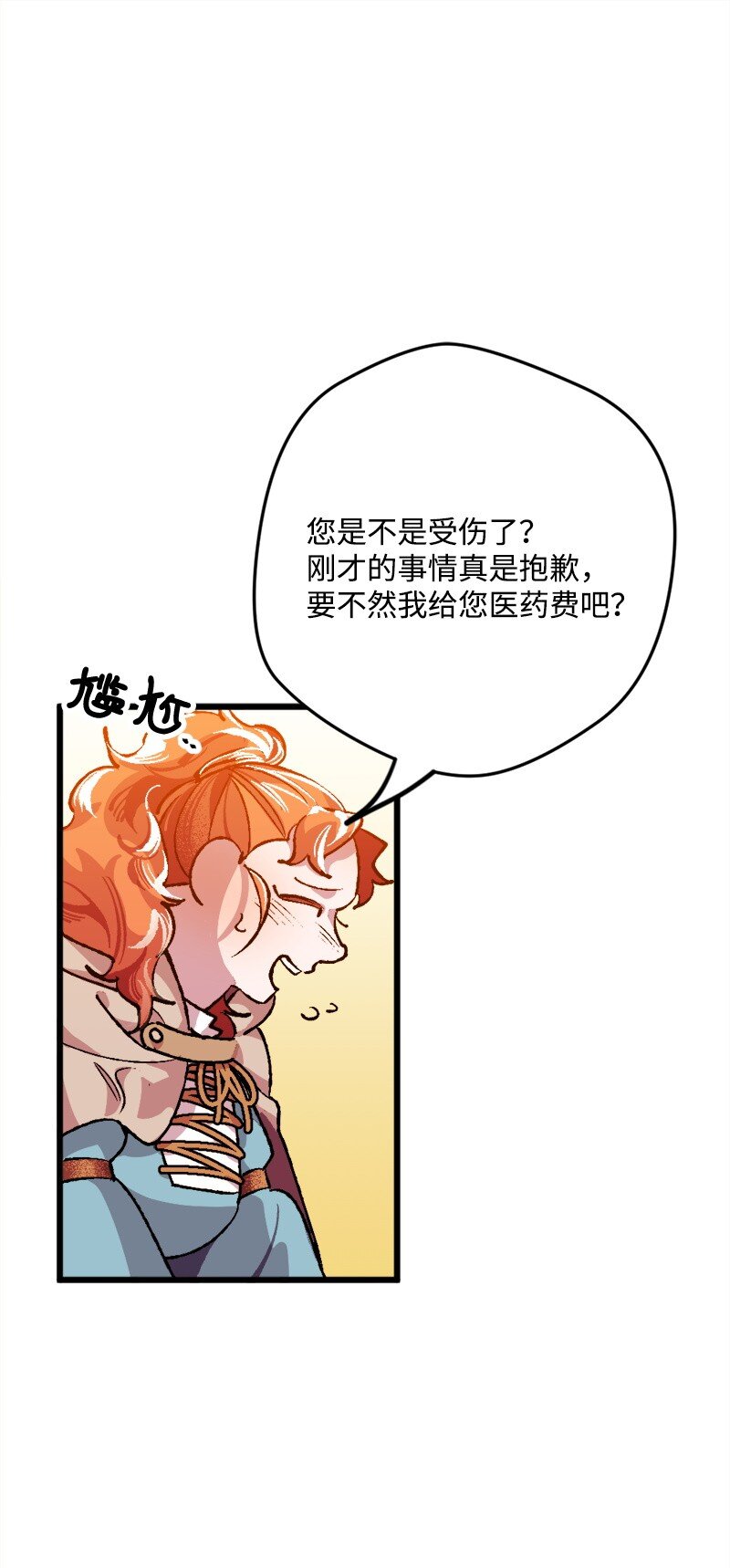 穿越成炮灰的我绝不认输漫画,05 到访莱顿街3图