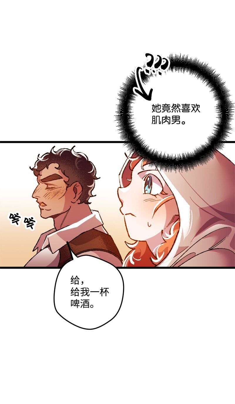 穿越成炮灰的我绝不认输漫画,06 加热的黑弥撒4图