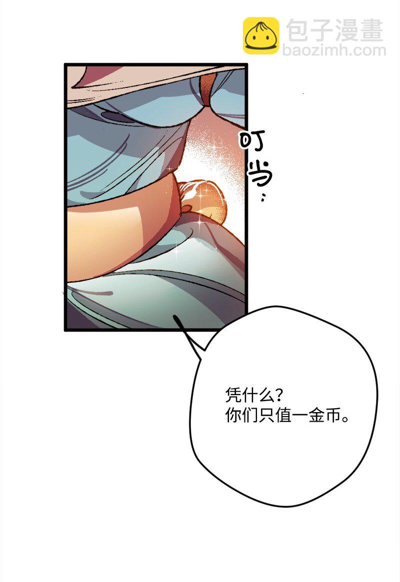 穿越成炮灰的我绝不认输漫画,05 到访莱顿街5图