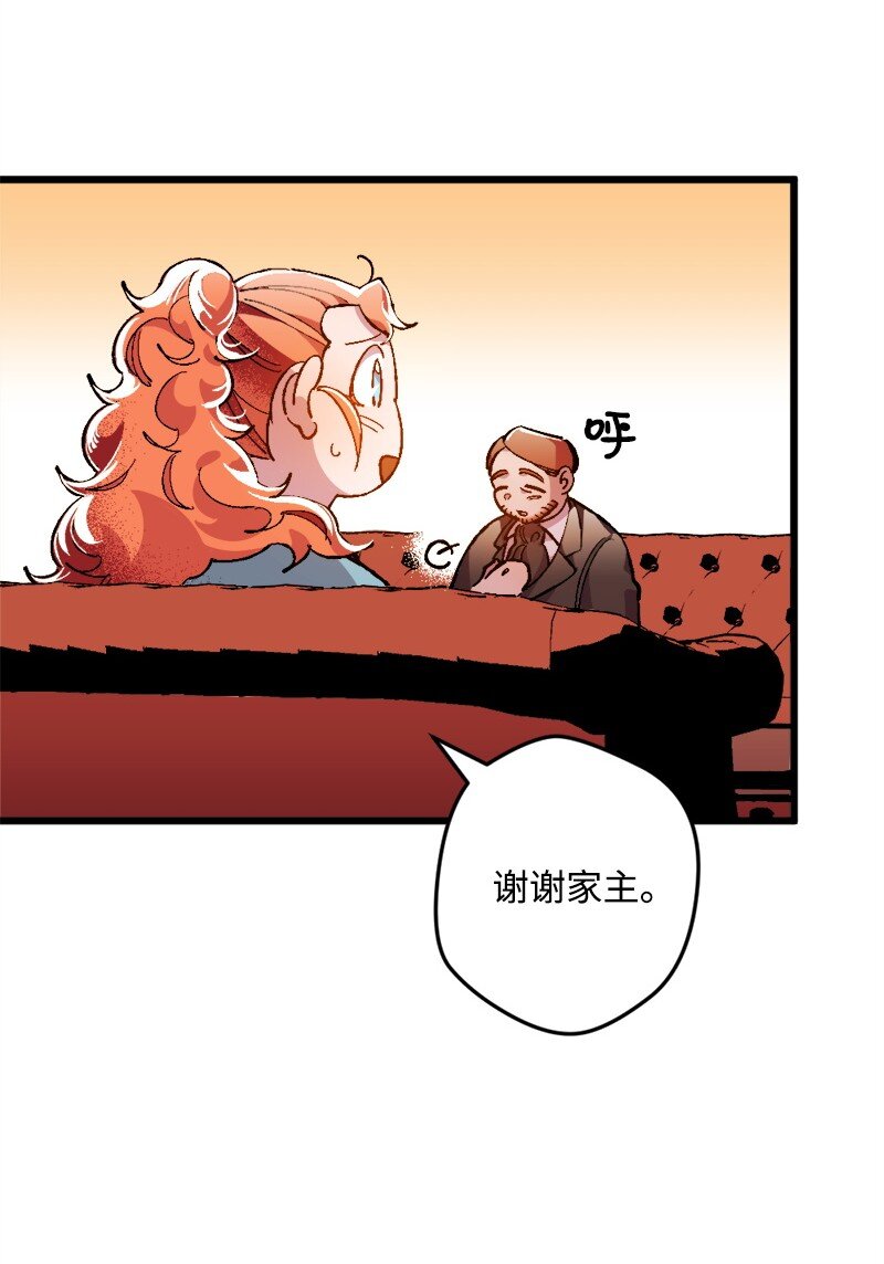 穿越成炮灰的我绝不认输漫画,09 禁酒令5图