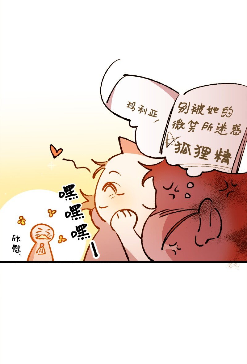 穿越成炮灰的我绝不认输漫画,02 下一任家主5图