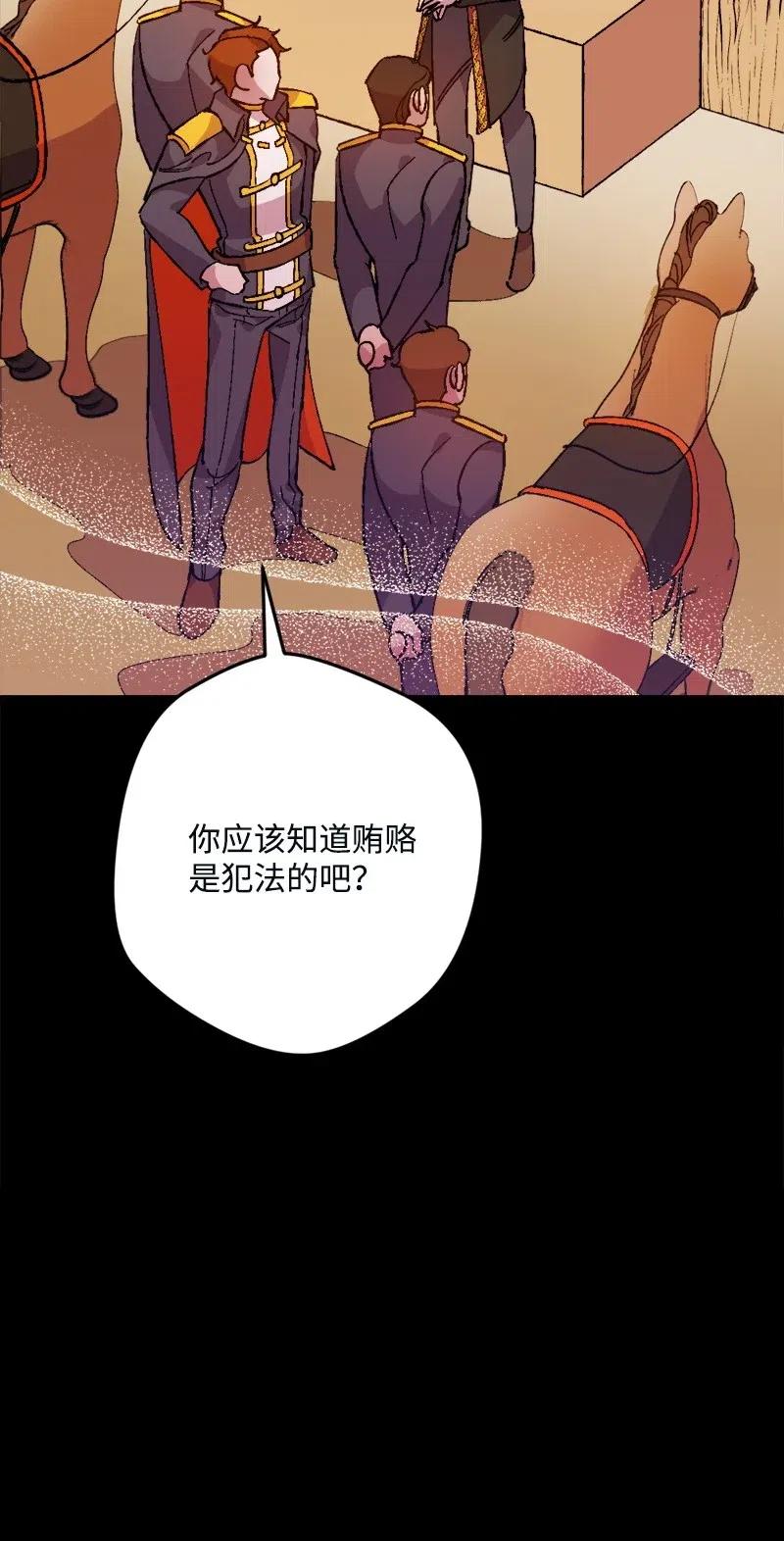 穿越成炮灰的我绝不认输漫画,10 突如其来的拜访3图