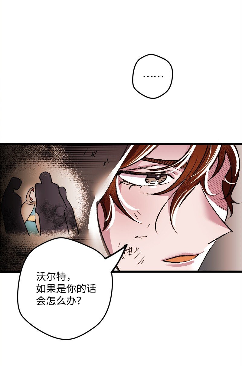 穿越成炮灰的我绝不认输漫画,06 加热的黑弥撒2图