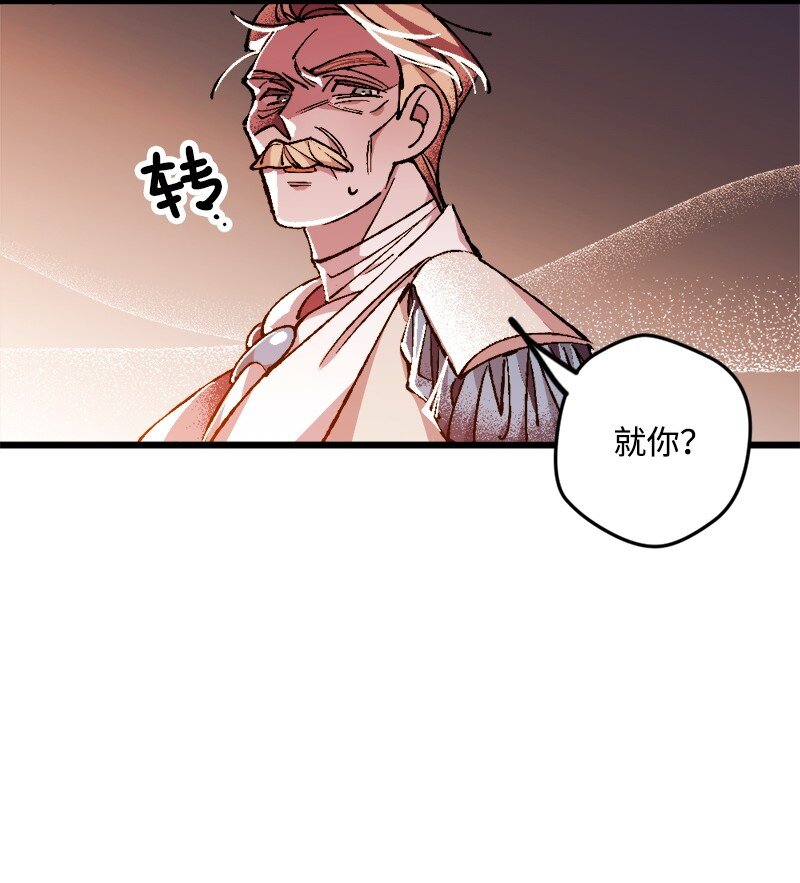 穿越成炮灰的我绝不认输漫画,02 下一任家主4图