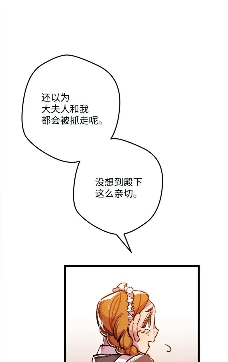 穿越成炮灰的我绝不认输漫画,10 突如其来的拜访3图