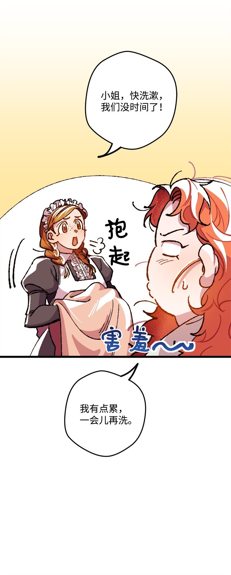 穿越成炮灰的我绝不认输漫画,01 我穿越了？1图