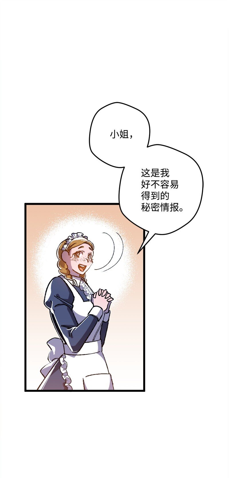 穿越成炮灰的我绝不认输漫画,09 禁酒令4图