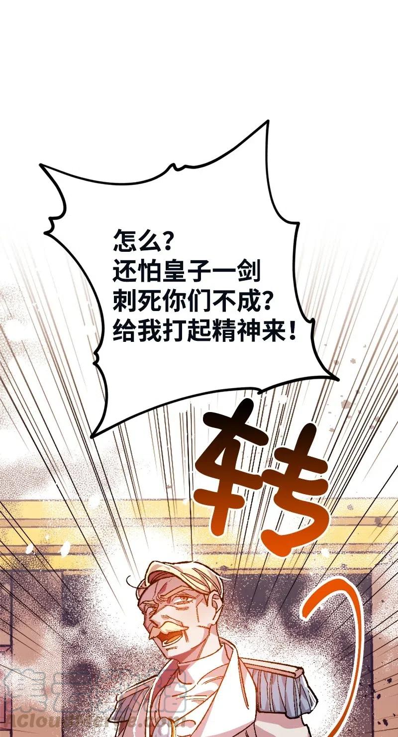 穿越成炮灰的我绝不认输漫画,10 突如其来的拜访1图