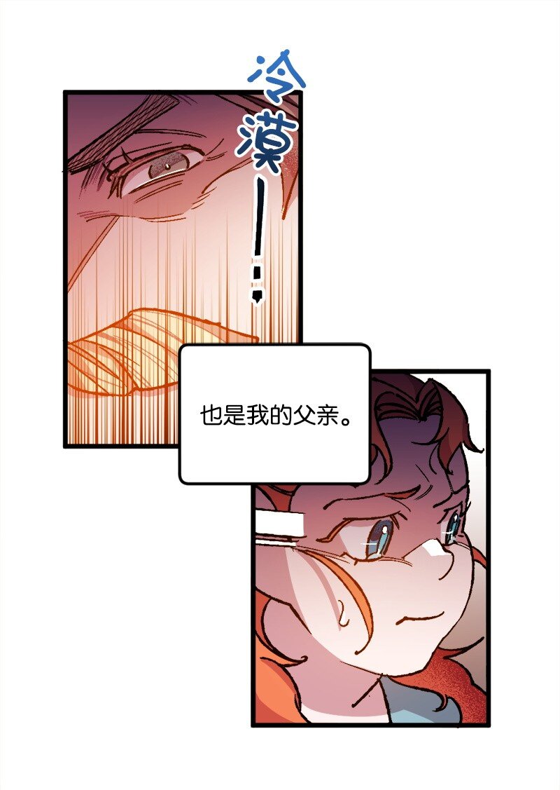 穿越成炮灰的我绝不认输漫画,01 我穿越了？3图