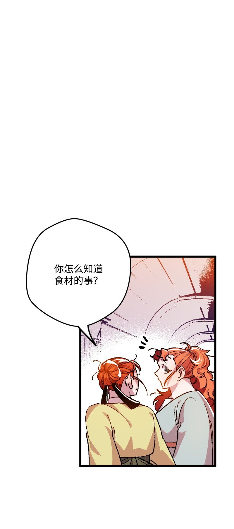 穿越成炮灰的我绝不认输漫画,04 专职侍女1图