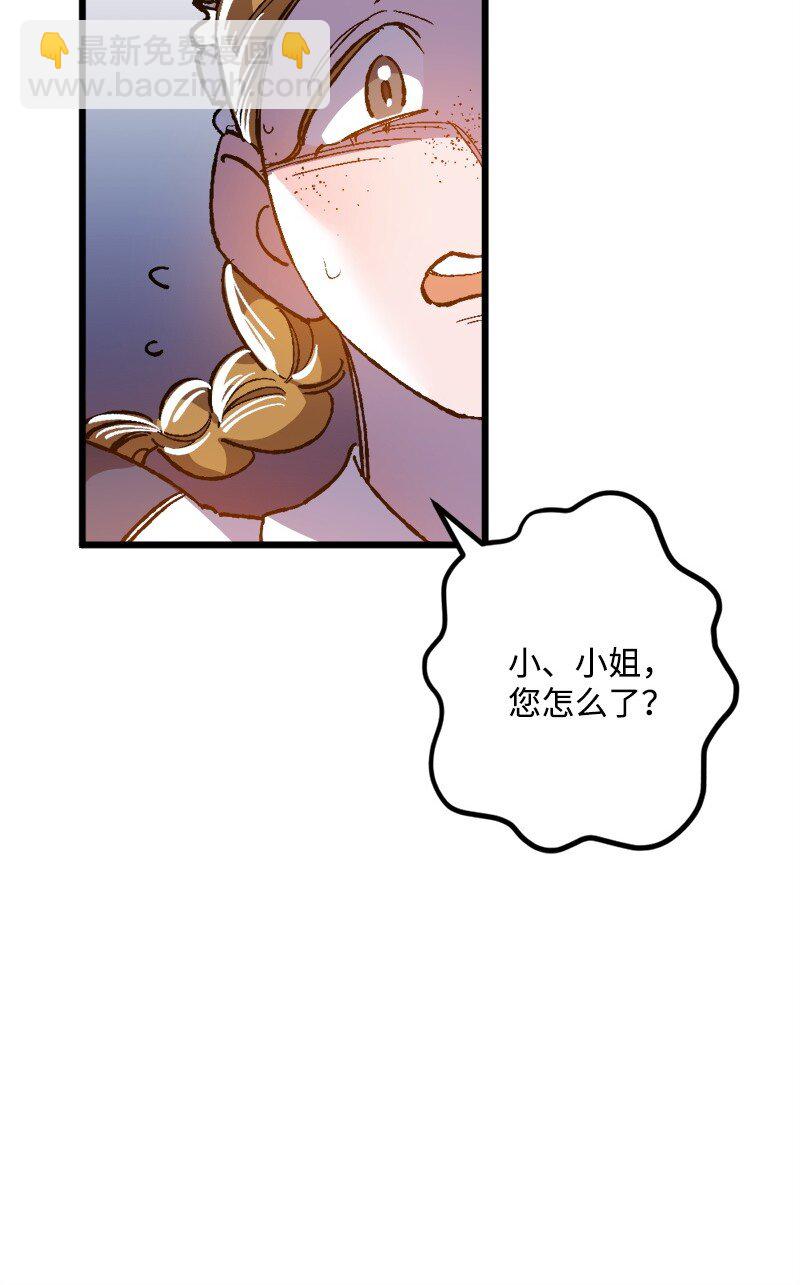 穿越成炮灰的我绝不认输漫画,09 禁酒令2图