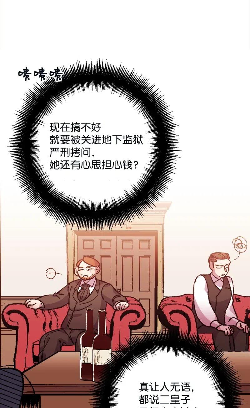 穿越成炮灰的我绝不认输漫画,10 突如其来的拜访3图